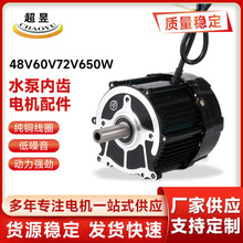 ����ֱ���oˢˮ�Ã��X늙C���48V60V72V650W늄�܇������l