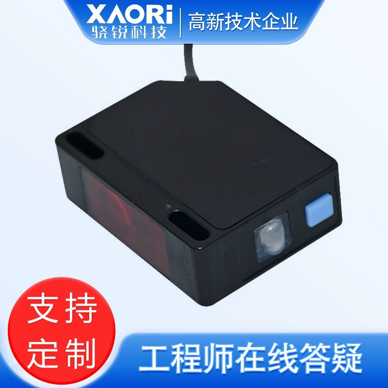 XAORI骁锐G1系列漫反射回归反射红外光电传感器NPN/PNP输出感应器