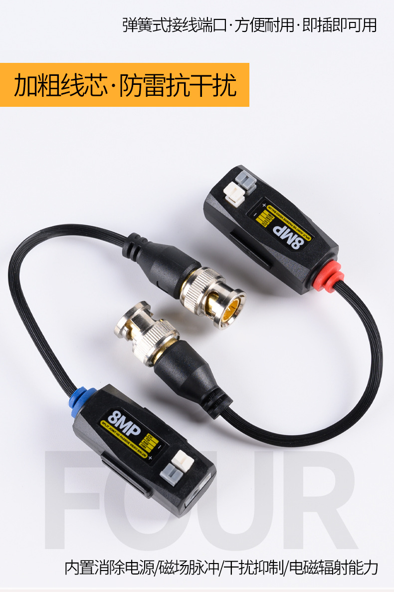 传输器-详情页_09