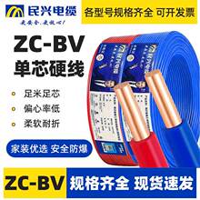 ���d늾���|ZC-BV��оӲ����ȼ����1.5/2.5/4/6ƽ�����~���b����