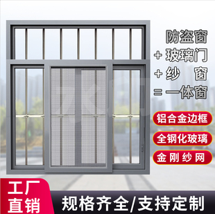 ♤ Aluminum Alloy Rural Self-Built House Integrated Movable Doors and Windows Anti-Theft Window Board House Sliding Window Customization and Installation