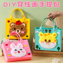 儿童缝缝乐不织布包包幼儿园创意手工diy制作材料手工包女孩玩具