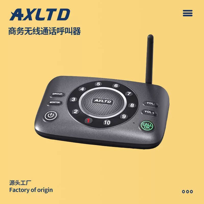 跨境商务呼办公室呼叫器双向对讲老板秘书领导语音通低延迟通话