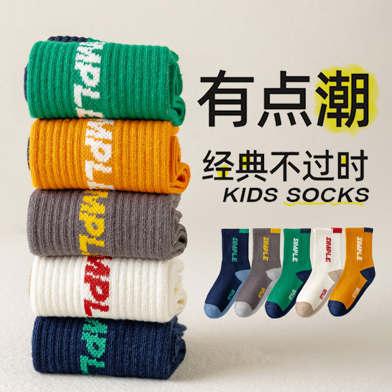Calcetines infantiles otoño-invierno para niños calcetines antiolor y sudor de tendencia calcetines deportivas para niños grandes calcetines de algodón para niños varones