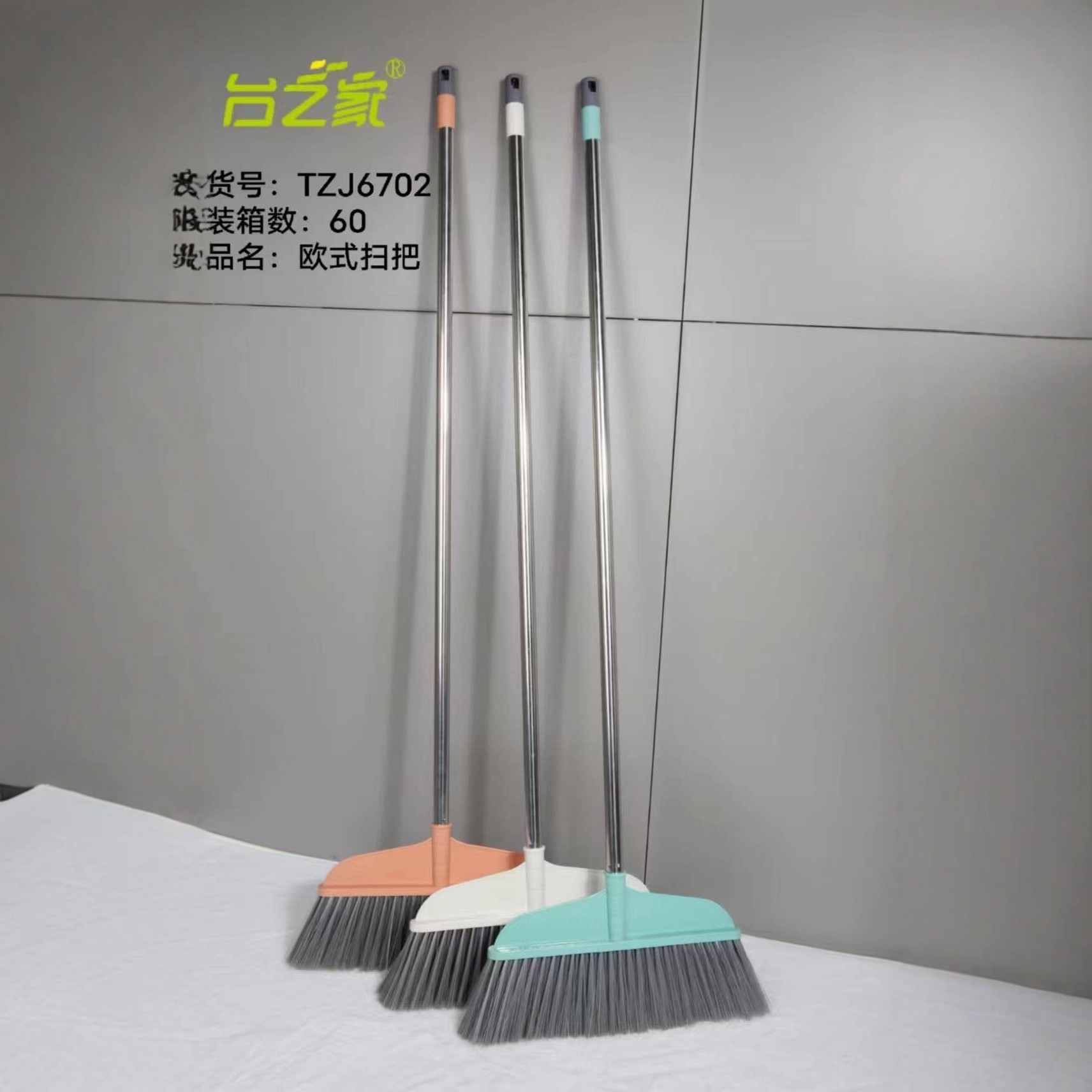 6702欧式扫把