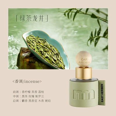 and Deodorizer, Flameless Fragrance — Car Perfume Aromatherapy - longjing-green-tea-50ml