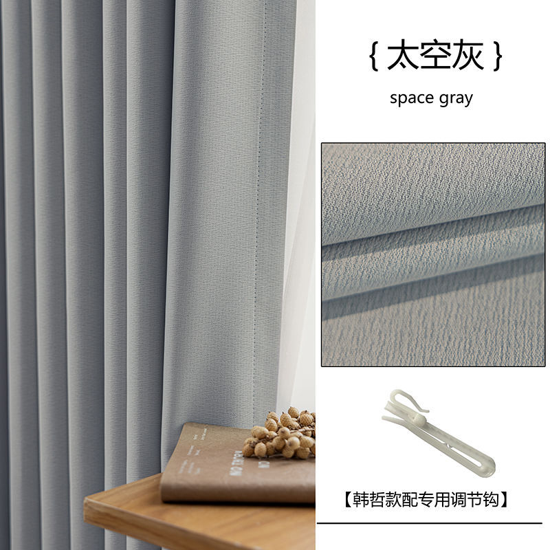 트랙 한국식 접이식 모델 [스페이스 그레이] 면과 린넨 질감