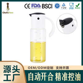 【源头工厂】厨房玻璃油瓶油壶自动开合玻璃批发家用不挂油控油
