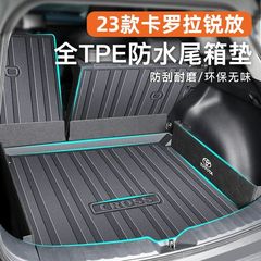 トヨタのカローラ鋭を適用してトランクマットを置きます。