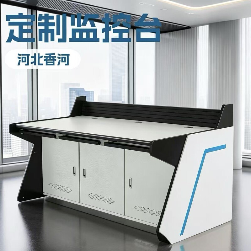 Community security monitoring console, road traffic command and dispatch control console, power grid equipment workbench Community security monitoring console, road traffic command and dispatch control console, power grid equipment workbench