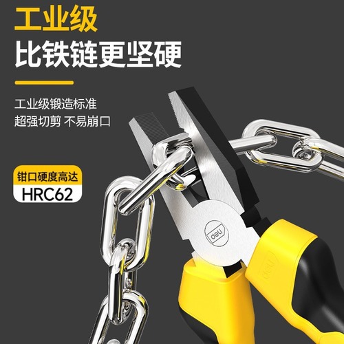 Deli wire pliers Multi-functional 6-inch industrial-grade pliers labor-saving pliers, special tool for electrical purposes, point-nosed pliers