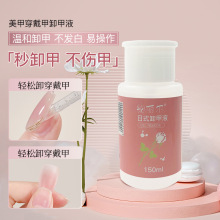 新款穿戴甲固态胶卸甲水美甲店专用卸除剂解胶剂快速强力不伤甲