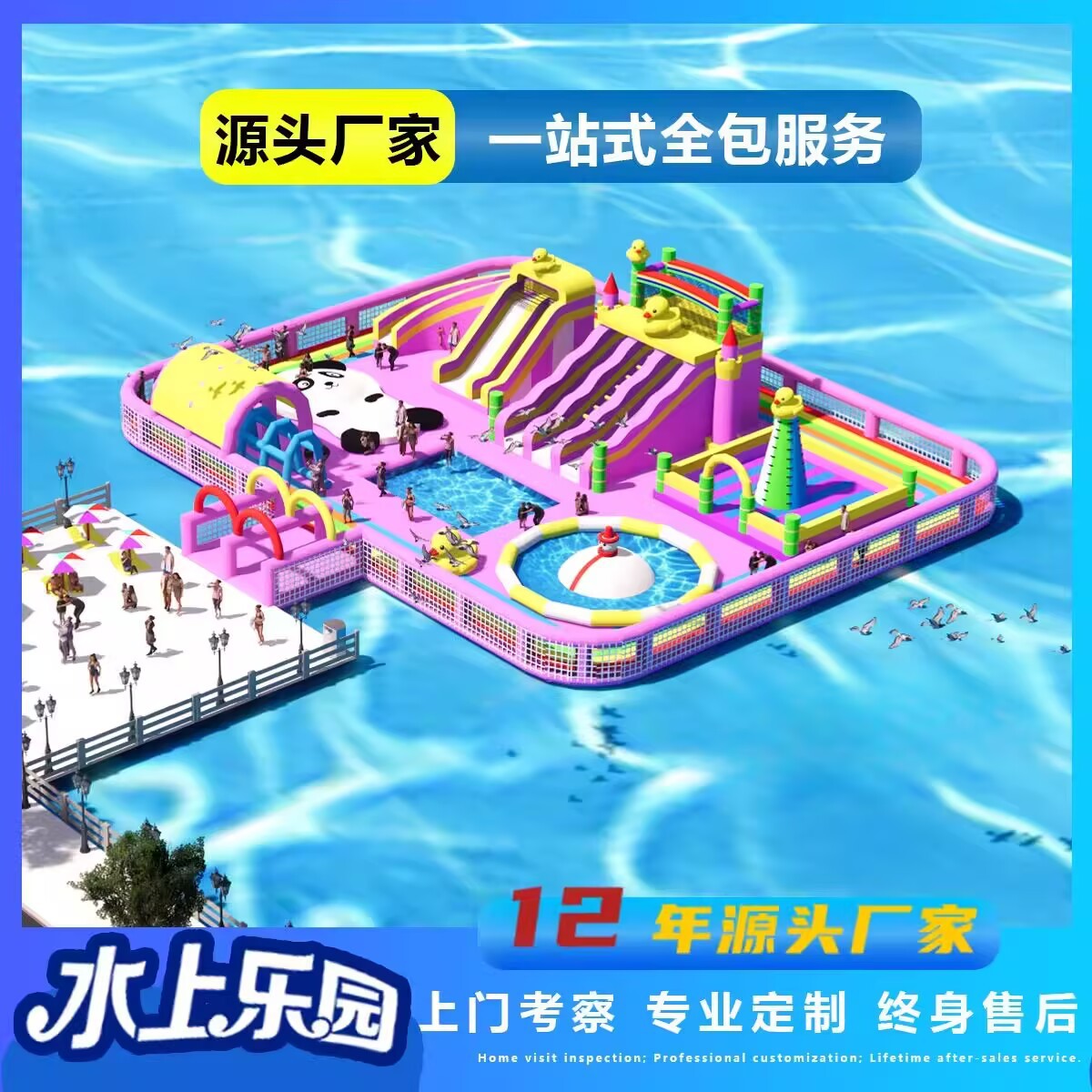 Área escénica del parque, castillo de agua inflable, trampolín, lago, gran avance de agua en el mar, parque de toboganes inflables