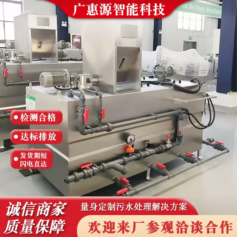 全自动加药机絮凝剂缓释气浮加药装置PAM三腔式一体化加药装置