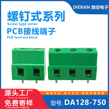 ��ƴ�ӽӾ���DA128-7.5-2P�g����ᔹ̶�ʽ PCB�����Ӿ��������
