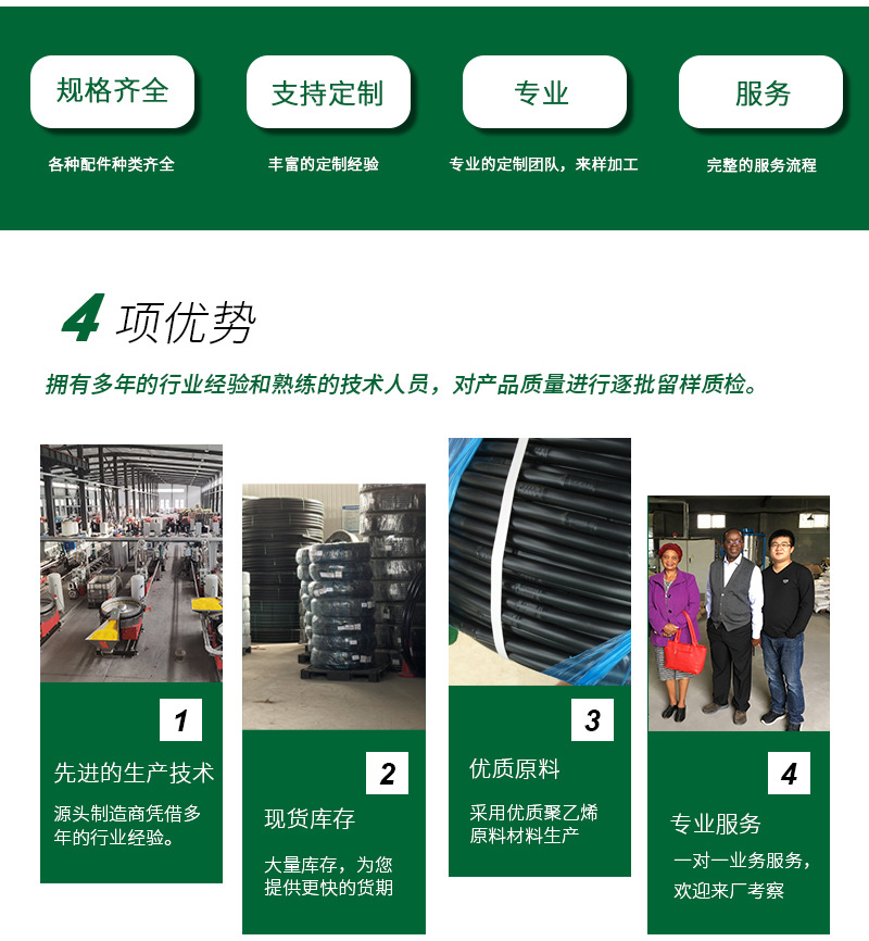滴灌管详情_02.jpg
