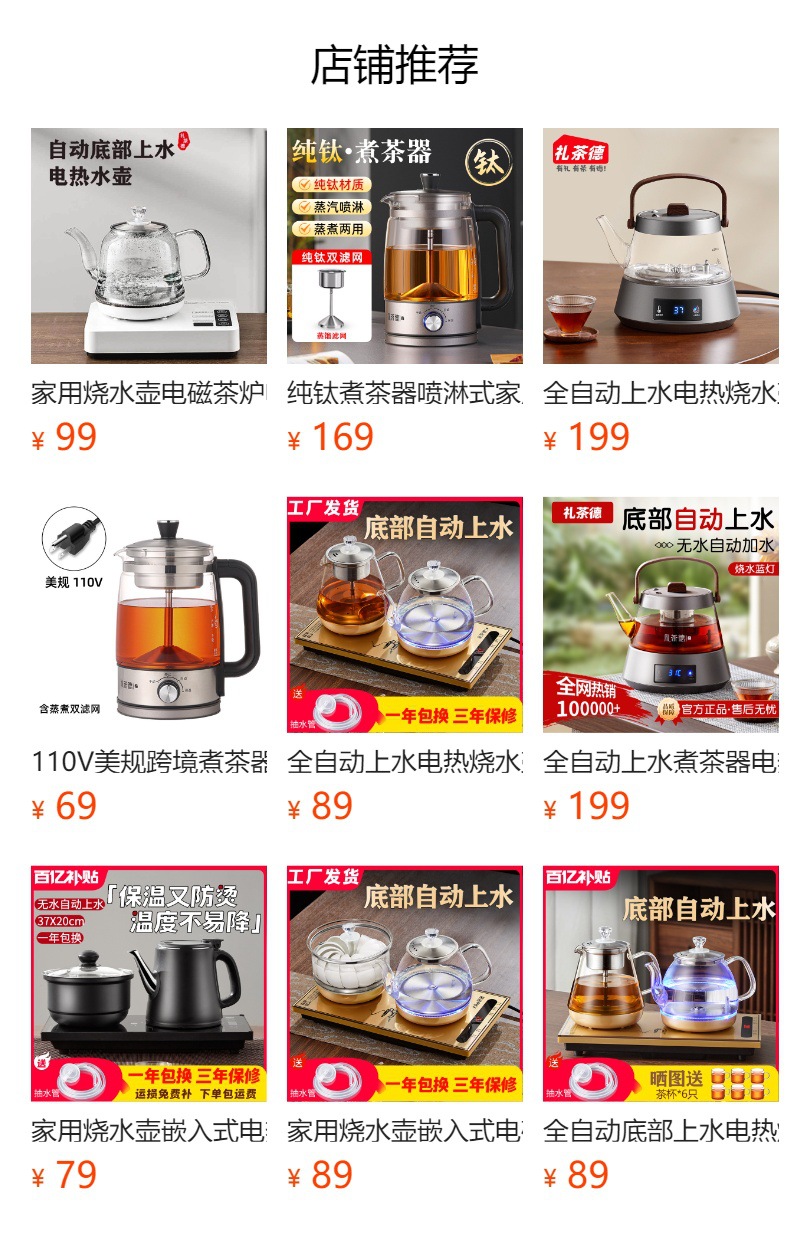 预览状态下无法点击,发布后,可点击跳转到对应的商品页面