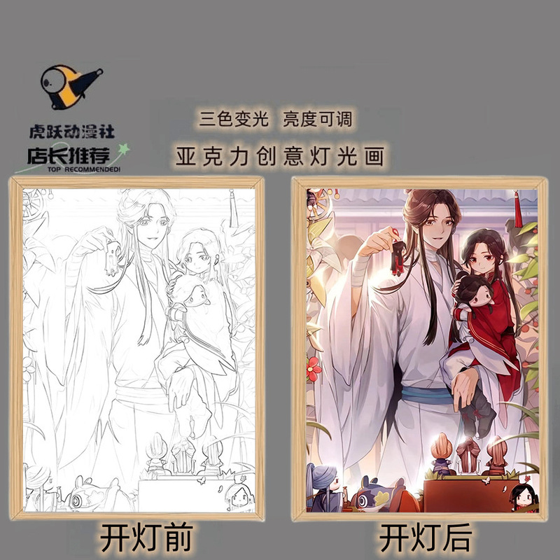 厂家直销抖音同款天官赐福花城灯光画谢怜相框装饰画摆件卧室挂画|undefined