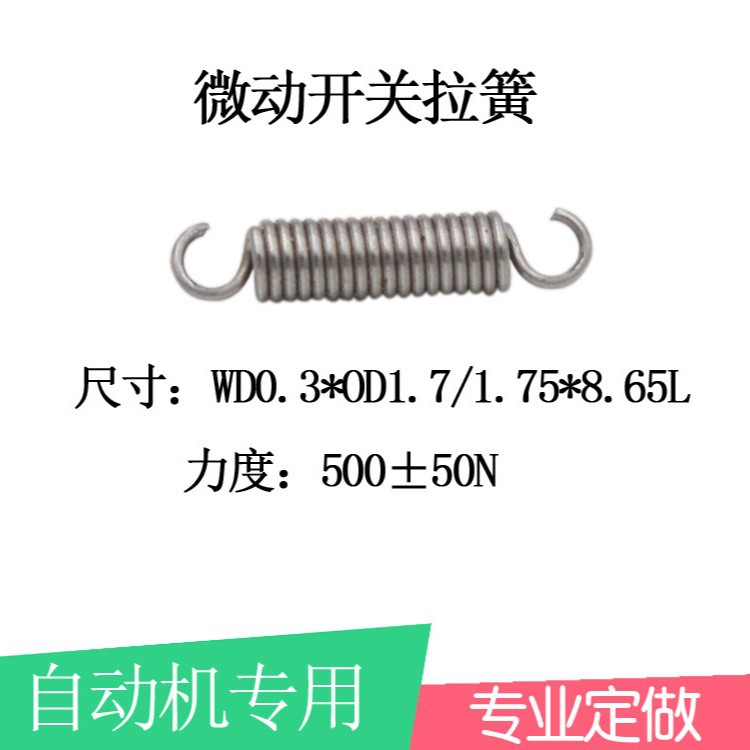 源头弹簧工厂 供应各种材质不锈钢 拉伸弹簧 专业多款高弹力