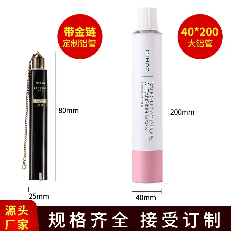 化妆品铝管染膏管软管容量100ml药膏管金属铝制包装分装大容量