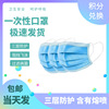 50 Civil disposable Mask Meltblown protect dustproof three layers Mask filter adult Mask factory exchange