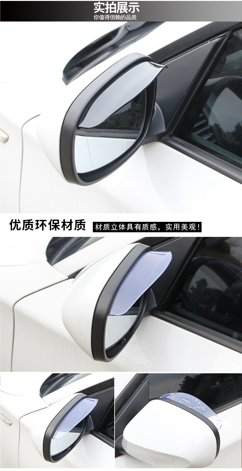 Car Rearview Mirror Rain Eyebrow, Rain Cover, Rain Shield, Universal
