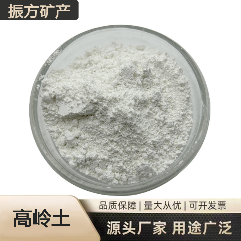 现货供应高岭土  油漆涂料用煅烧高岭土 橡胶陶瓷造纸用水洗高岭