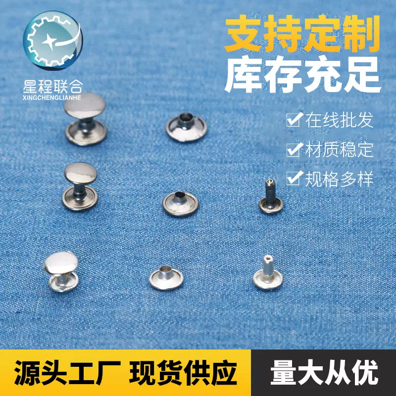 厂家直供金属服装辅扣不锈钢金属圆形双面钉揿扣批发钮扣服饰暗扣