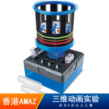 amazingtoys��ͯ��ѧʵ��Ƽ�С������������DIY���������ά����