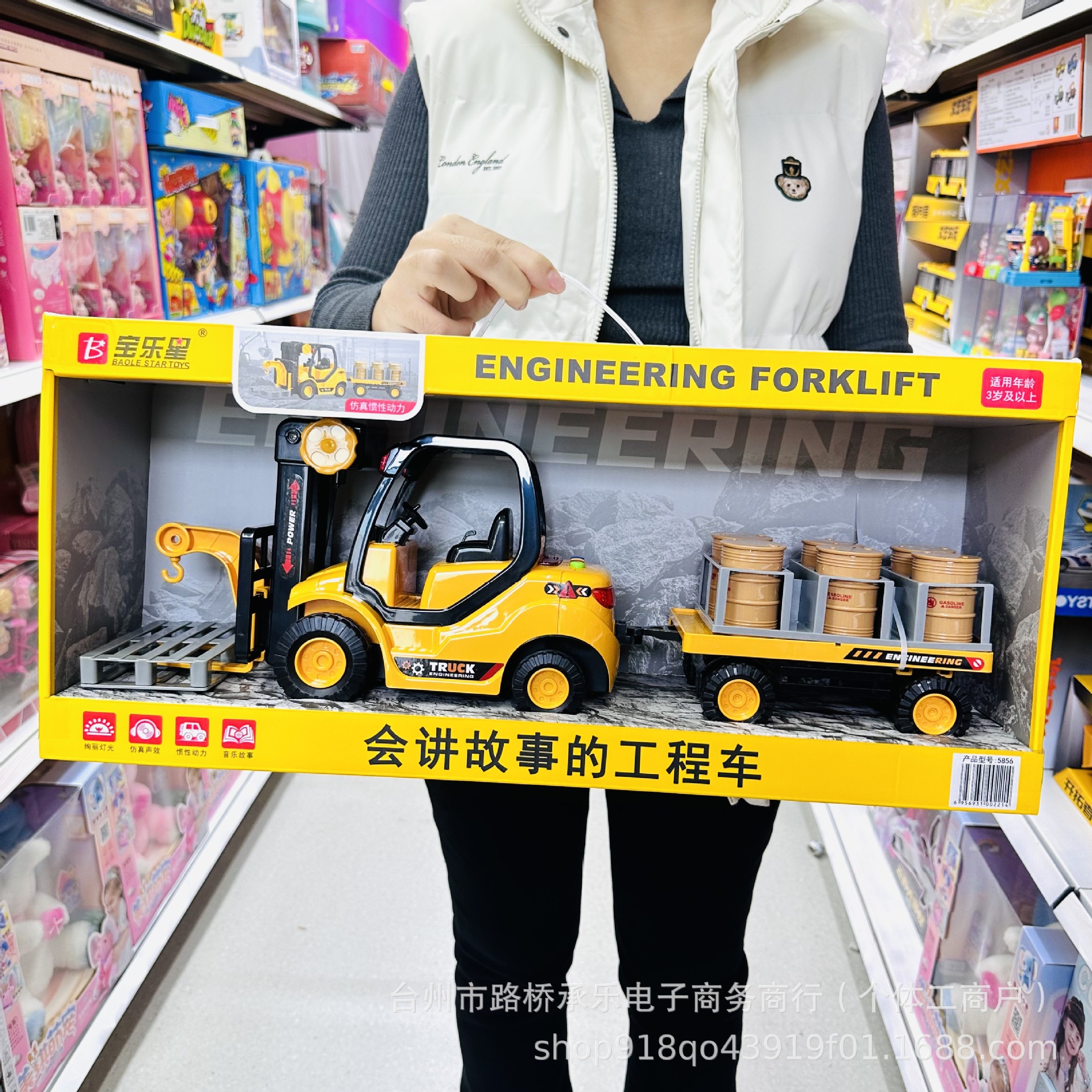 5856 Storytelling Engineering Vehicle (Random Send)