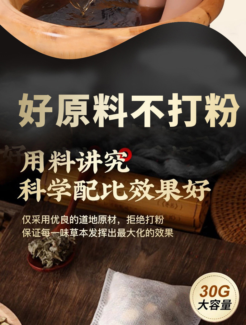Old Beijing Herbal Foot Soak Pack 24 Herb Mugwort Blend Ai Cao 30g x 30 Bags for Warm Relaxing Soaks specifications