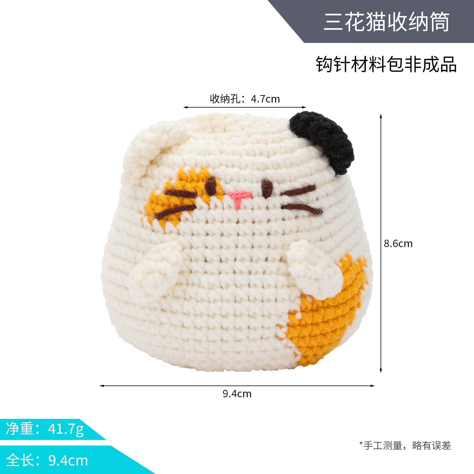 Tabby cat storage tube