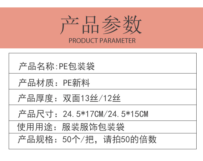 时尚单品高透pe袋详情模板_02.jpg