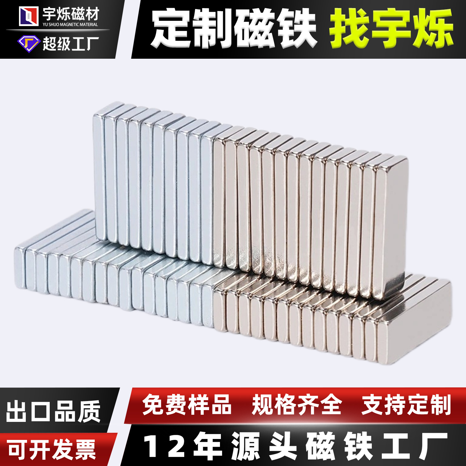 供应长方形强磁磁铁长方形磁铁条形方块吸铁石衣柜门橱柜门磁吸