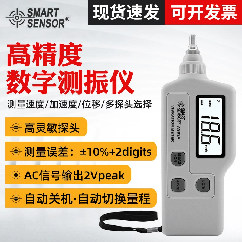 Hima AS63A виброметр Высокоточный портативный цифровой виброметр для измерения вибрации неисправности двигателя