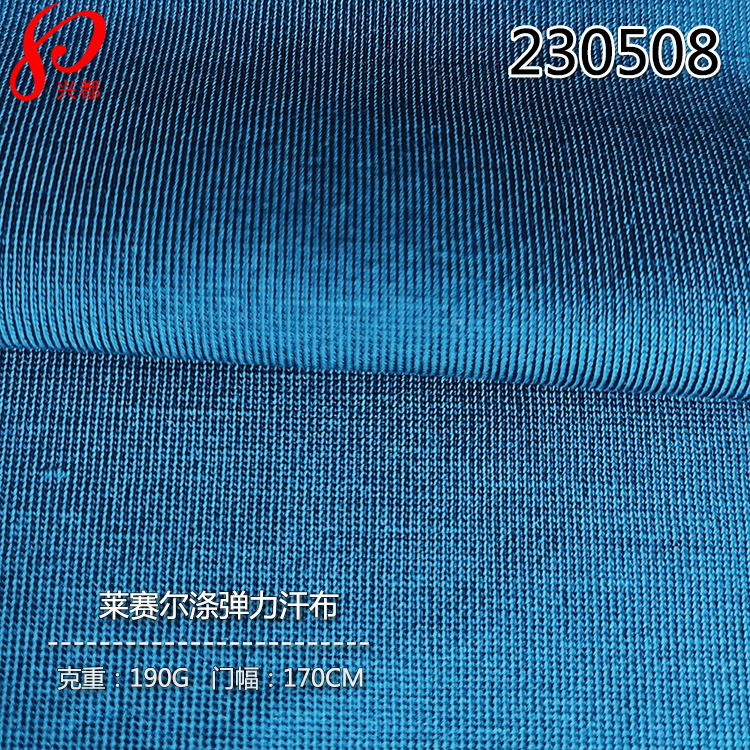 230508莱赛尔涤弹力汗布-5