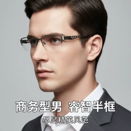 框架眼镜;太阳镜;光学眼镜