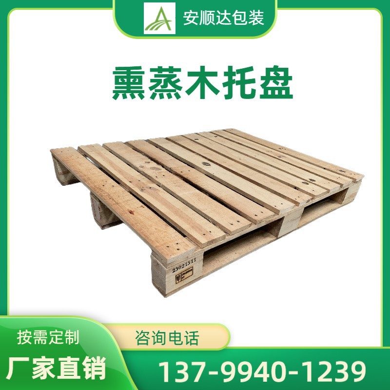 供应福州木质栈板 厂家直销 规格多样 可按客户规格生产