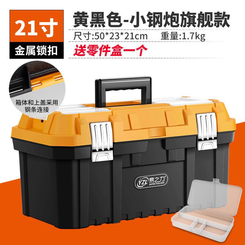 三层折叠工具箱多功能手提式维修大号家用电工五金工具收纳|undefined