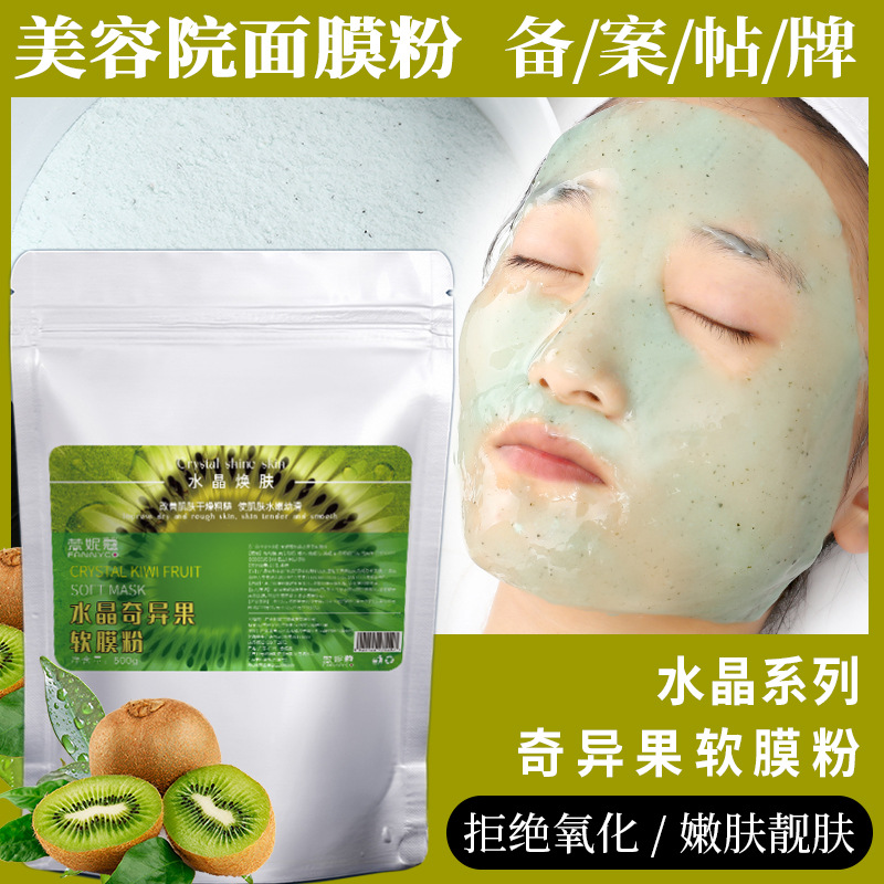 brightening cosmetic face mask