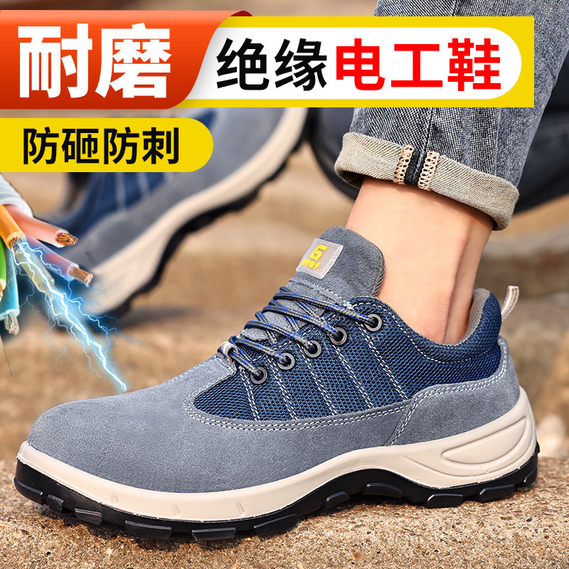 防砸防刺穿绝缘鞋电工鞋10KV防烫面实心底男款耐磨安全防护鞋批发