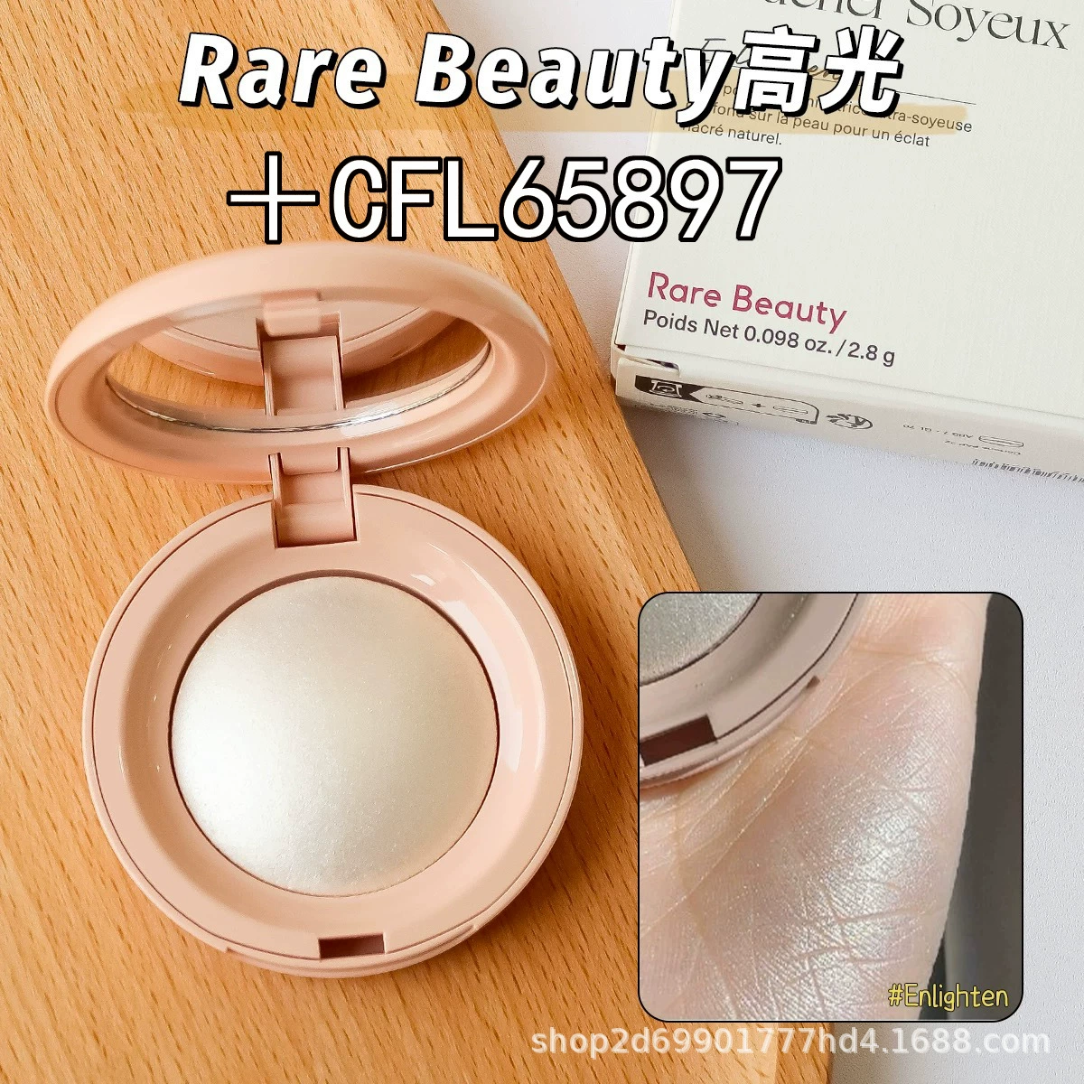 Кросс-бордерный экспорт Rare Beauty/Lena новый продукт шелковистая осветляющая пудра-хайлайтер Enlight в наличии