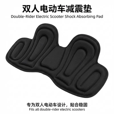 Shock-Absorbing Seat Cushion for Tricycles, Motorcycle | Electric car cushion