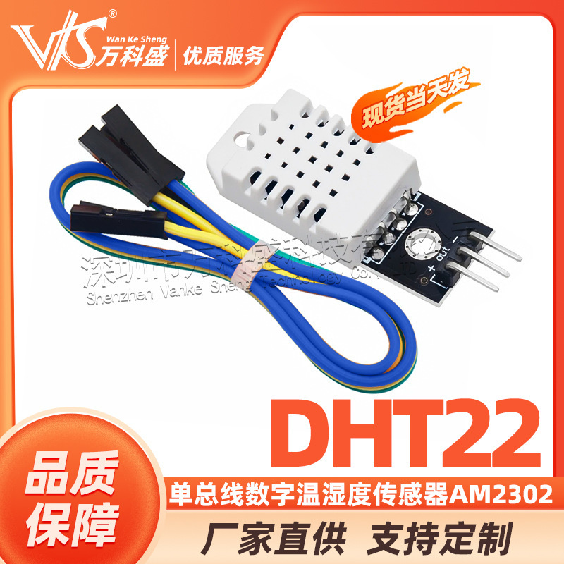 Dht22シングルバスデジタル温湿度センサam2302モジュール電子積み木|undefined