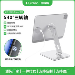 跨境新款适用iPad Pro/Air磁吸充电平板电脑支架支架 全金属机身
