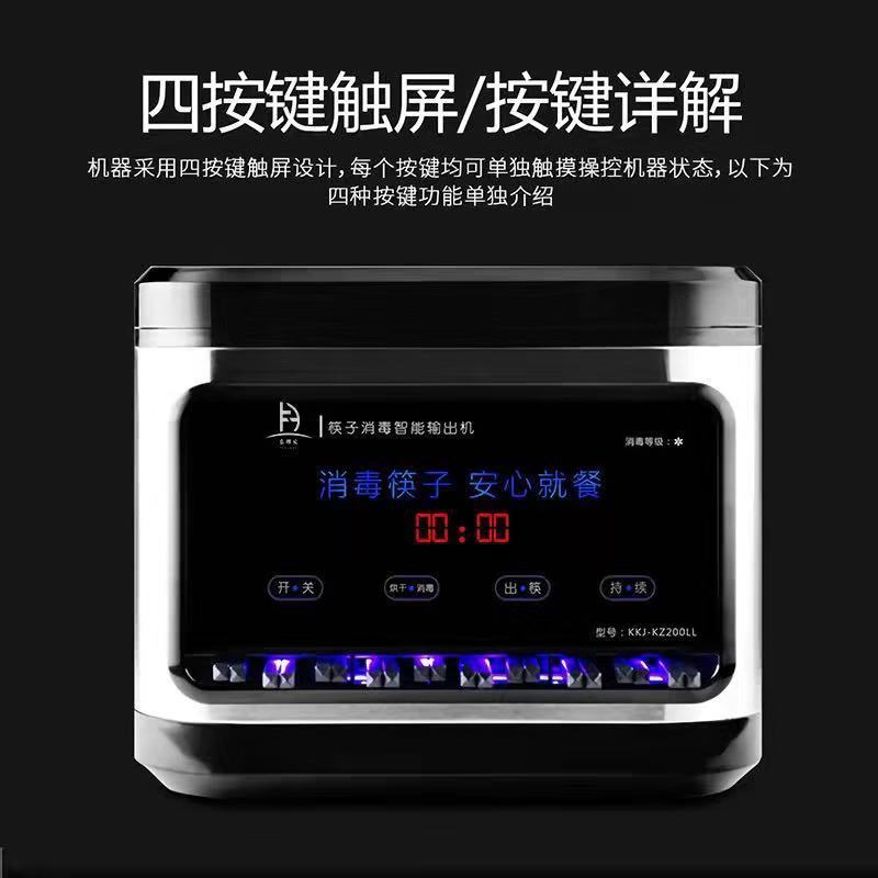 東耀発ステンレス箸乾燥機新型知能箸消毒機ホテルレストランキッチン家庭用スポット|undefined