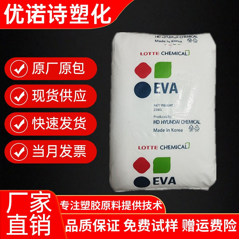 EVA乐天化学VS430透明 家庭日用品 鞋 电缆发泡级EVA塑胶原料