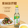 紫林凉拌醋500ml单瓶食醋拌凉炒菜家用调味山西清徐|ru