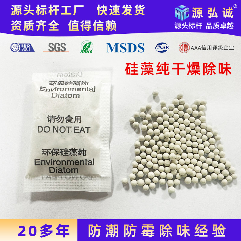 硅藻纯干燥剂除味剂厂家直销盲盒手办玩具潮玩干燥剂环保快速发货