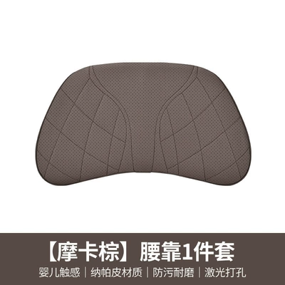 Waist support – with Original Car Texture - 202-styles-mocha-brown-lumbar-support-1-piece-set